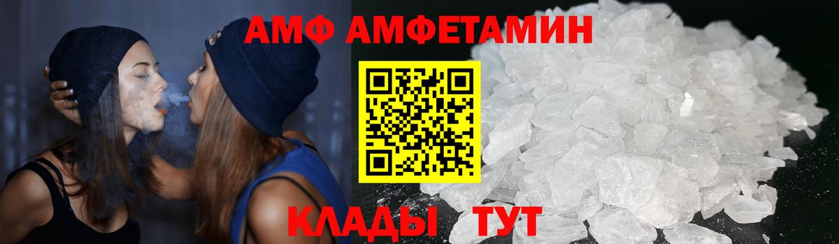АМФ 98%  Вход с VPN  Amphetamine  Новочебоксарск 