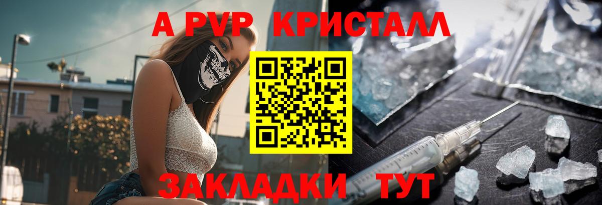 Новочебоксарск  APVP Соль  Вход с VPN  Alpha-PVP  A-PVP мука 