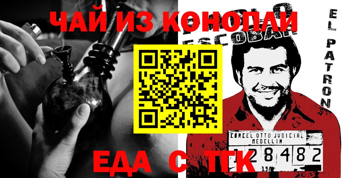 Печенье с ТГК конопля Новочебоксарск