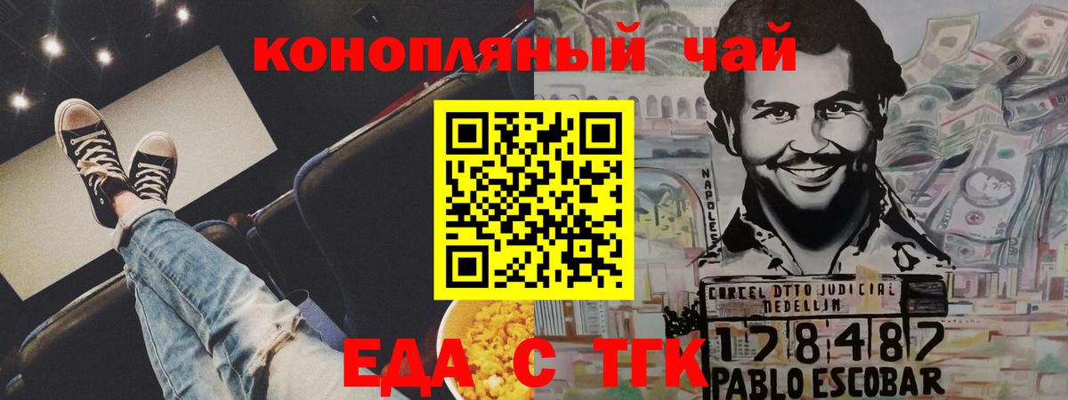 Еда ТГК марихуана  Вход с VPN  Новочебоксарск 