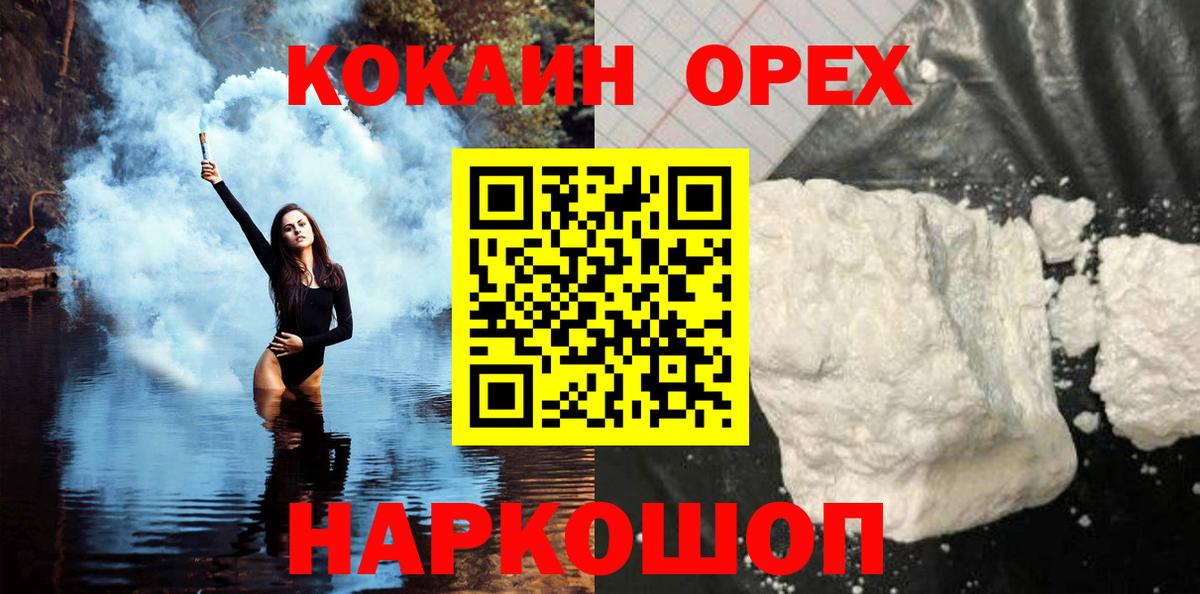 COCAIN 98%  Cocaine FishScale  Вход с VPN  Новочебоксарск 