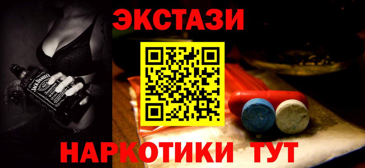 Экстази 300 mg  Вход с VPN  ЭКСТАЗИ  Новочебоксарск  ЭКСТАЗИ ешки 