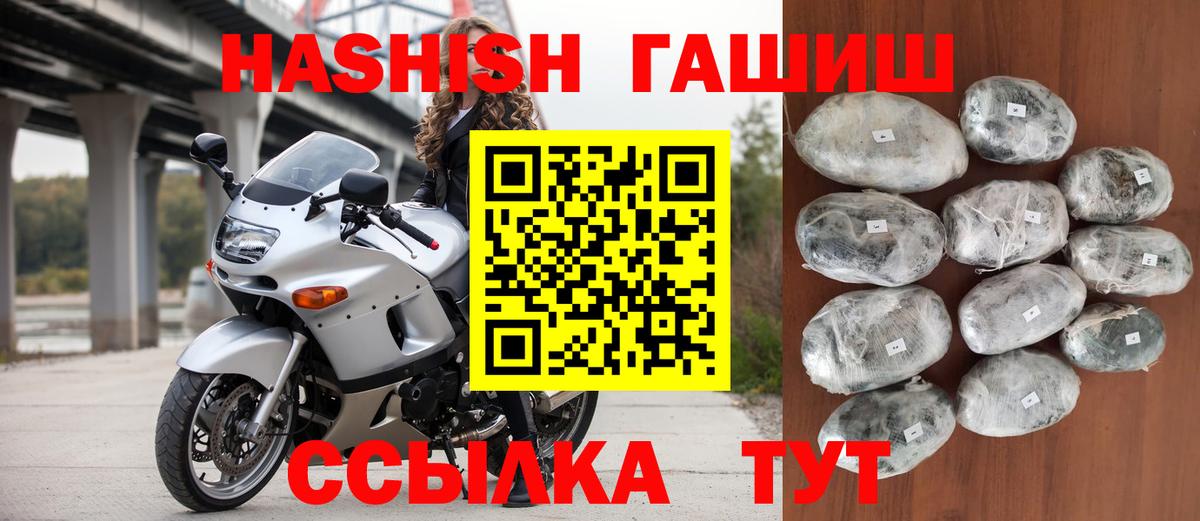 Новочебоксарск  ГАШИШ убойный  Вход с VPN  купить  цена  Гашиш AMNESIA HAZE  Гашиш 