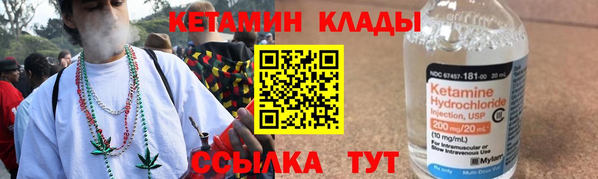 КЕТАМИН ketamine  Вход с VPN  Кетамин VHQ  Новочебоксарск 