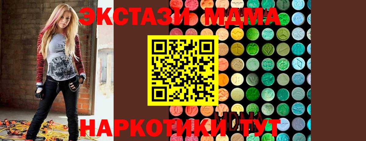 Новочебоксарск  МДМА  Вход с VPN  МДМА молли  MDMA crystal 