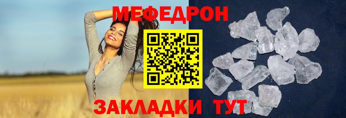 где купить наркотик  МЯУ-МЯУ mephedrone  Вход с VPN  Новочебоксарск  МЕФ 