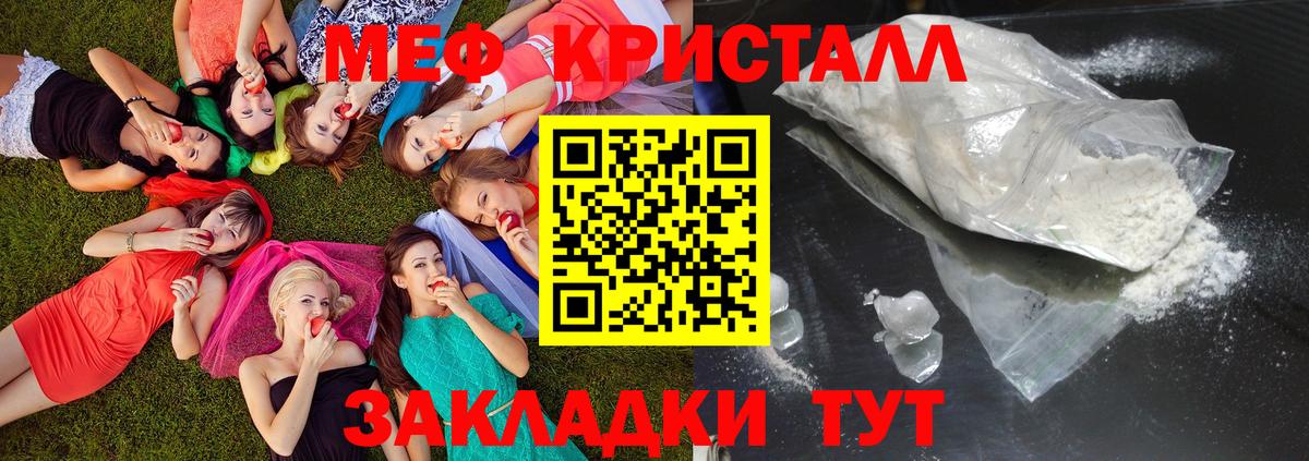 Меф кристаллы Новочебоксарск