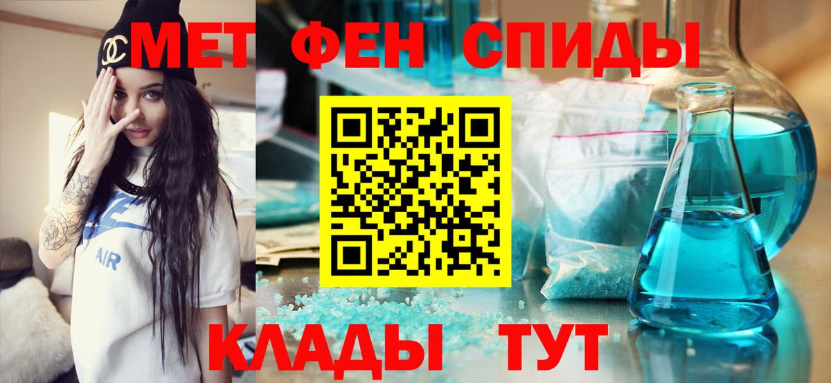Метамфетамин пудра Новочебоксарск