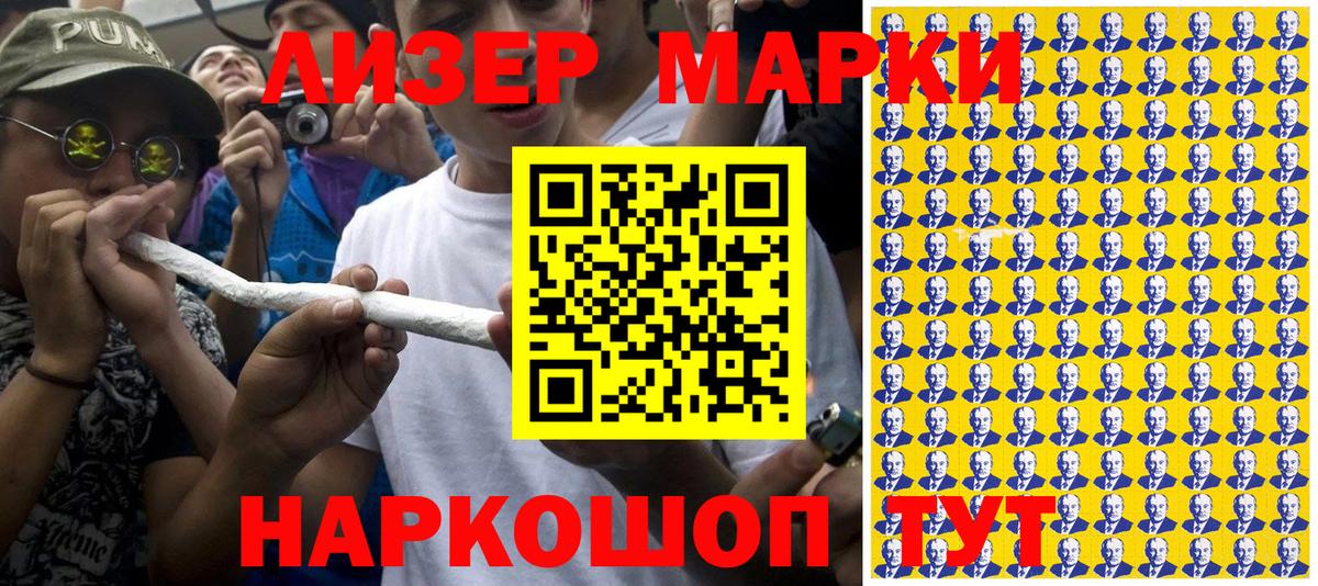 Наркотические марки 1,5мг Новочебоксарск