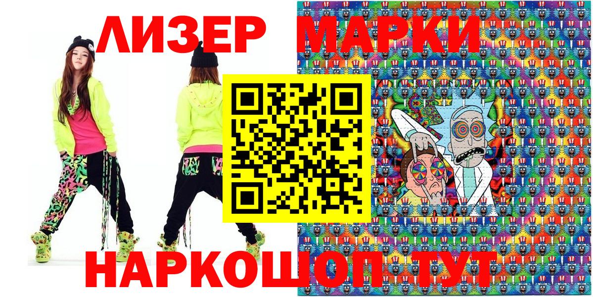 Марки 25I-NBOMe 1500мкг  Вход с VPN  Новочебоксарск 