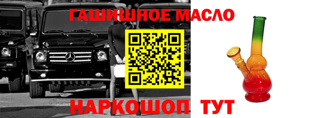 Дистиллят ТГК вейп  Вход с VPN  ТГК гашишное масло  Новочебоксарск 