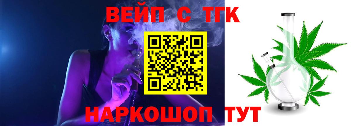 Дистиллят ТГК THC oil Новочебоксарск